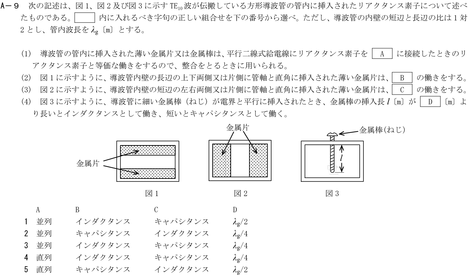 一陸技工学B令和元年07月期A09